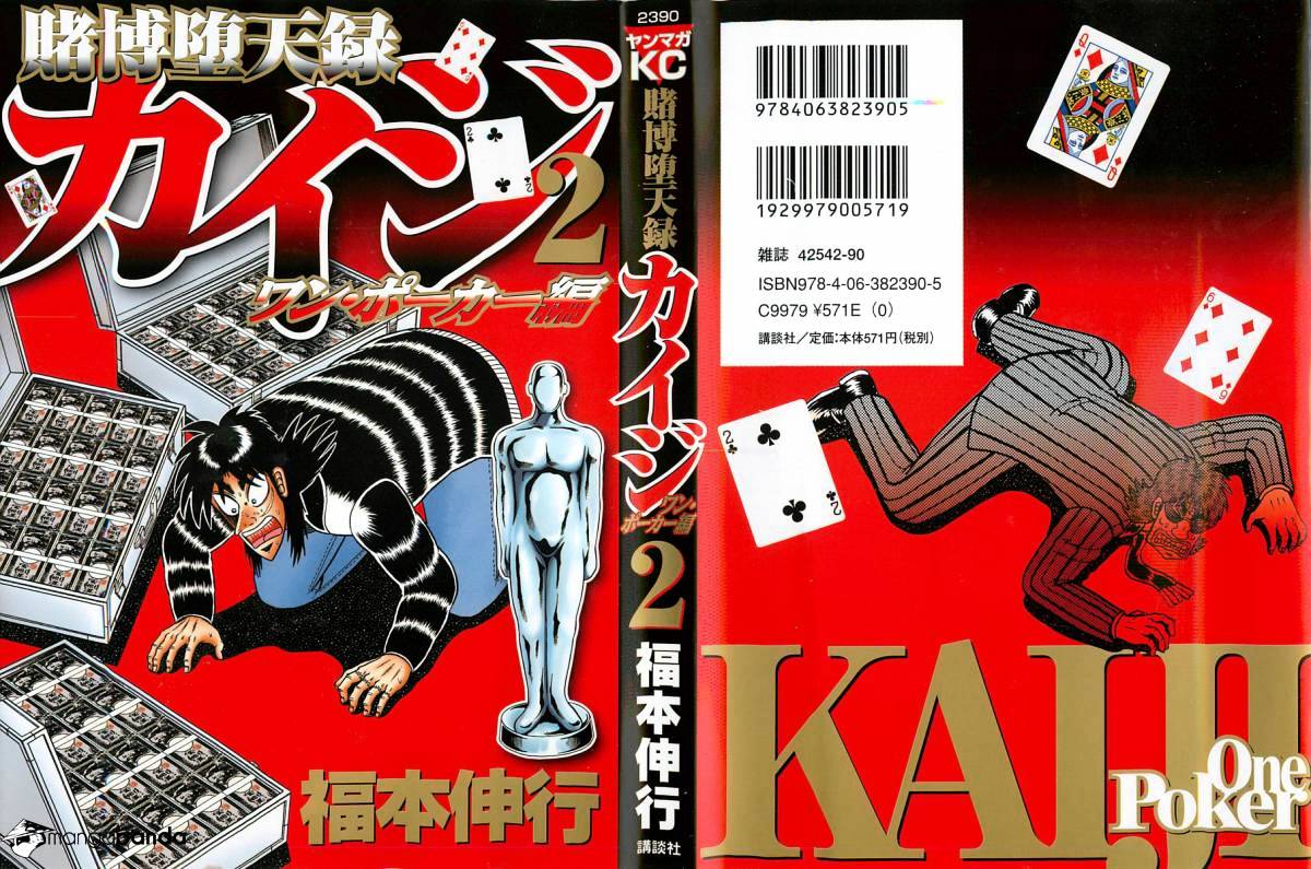 Tobaku Datenroku Kaiji: Kazuyahen - Chapter 111