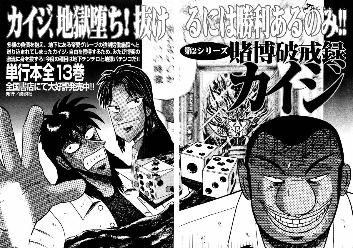 Tobaku Datenroku Kaiji: Kazuyahen - Chapter 50