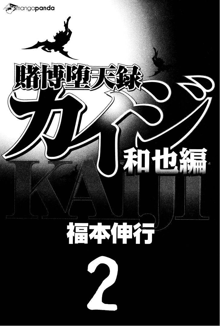 Tobaku Datenroku Kaiji: Kazuyahen - Chapter 11