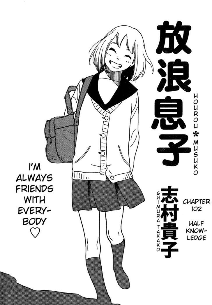 Hourou Musuko - Vol.13 Chapter 102 : Half Knowledge