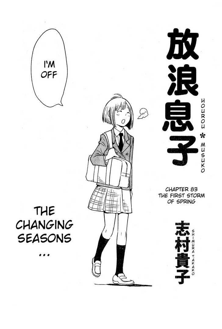 Hourou Musuko - Vol.11 Chapter 83 : The First Storm Of Spring