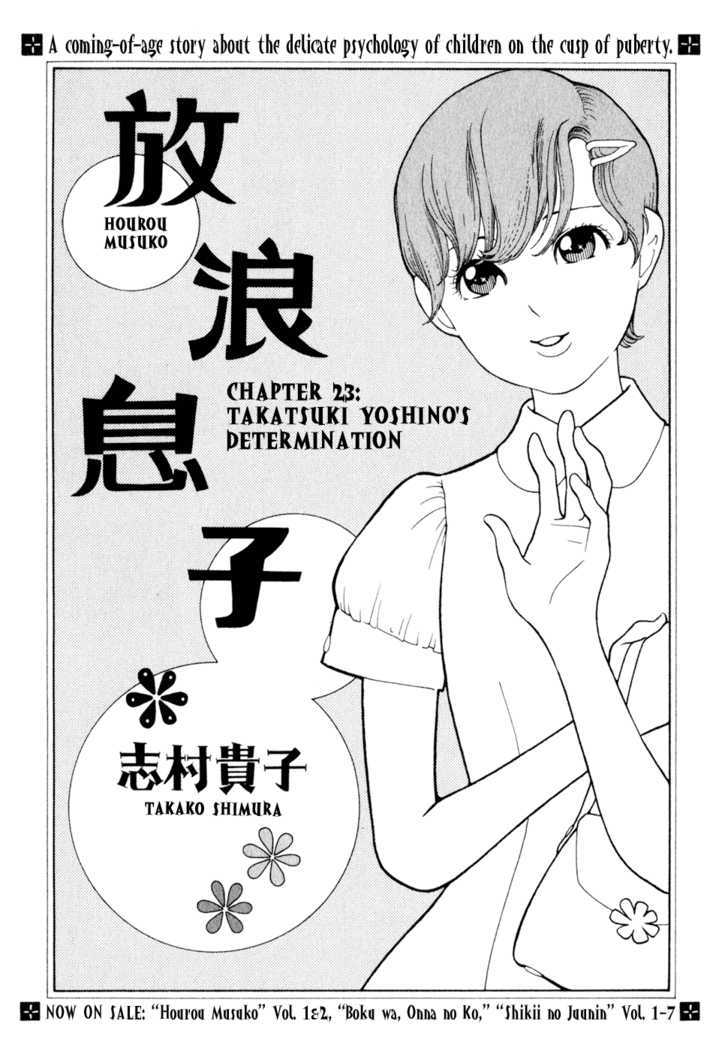 Hourou Musuko - Vol.3 Chapter 23 : Takatsuki Yoshino S Determination