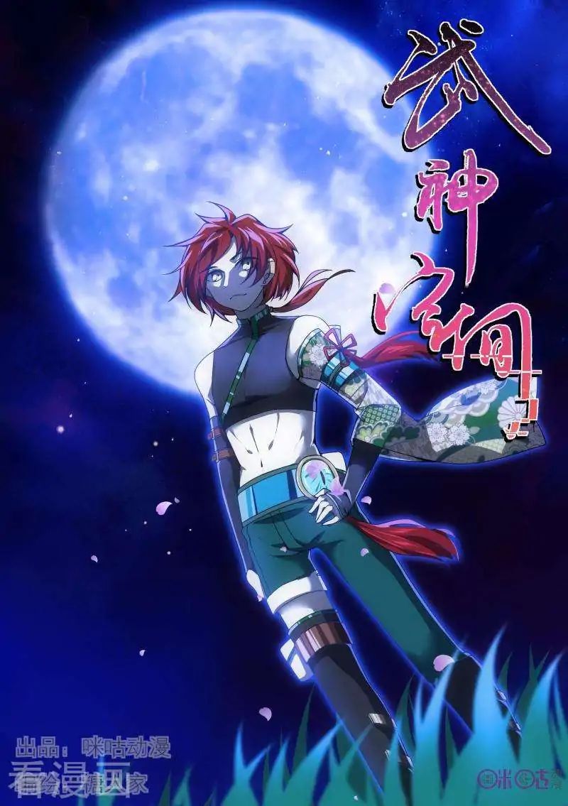 Martial God’s Space - Chapter 33