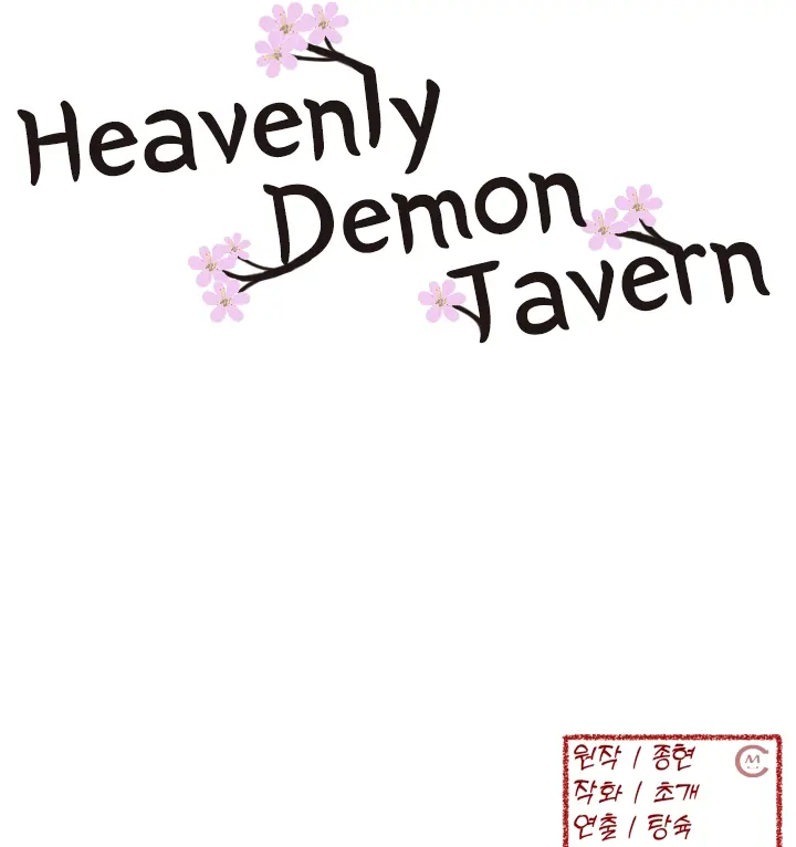 Heavenly Demon Tavern - Chapter 1