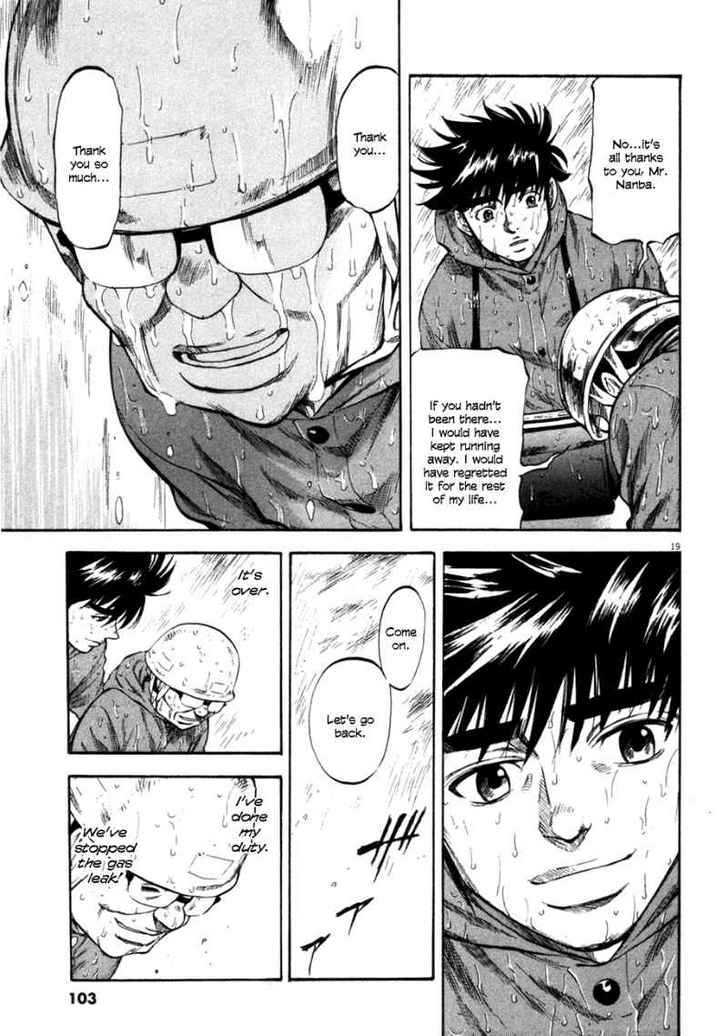 Waga Na Wa Umishi - Vol.8 Chapter 73 : Unfinished Duty