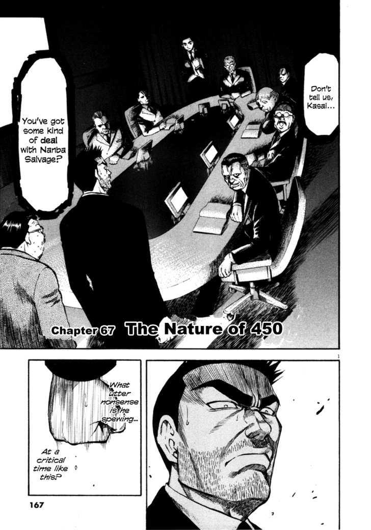 Waga Na Wa Umishi - Vol.7 Chapter 67 : The Nature Of 450