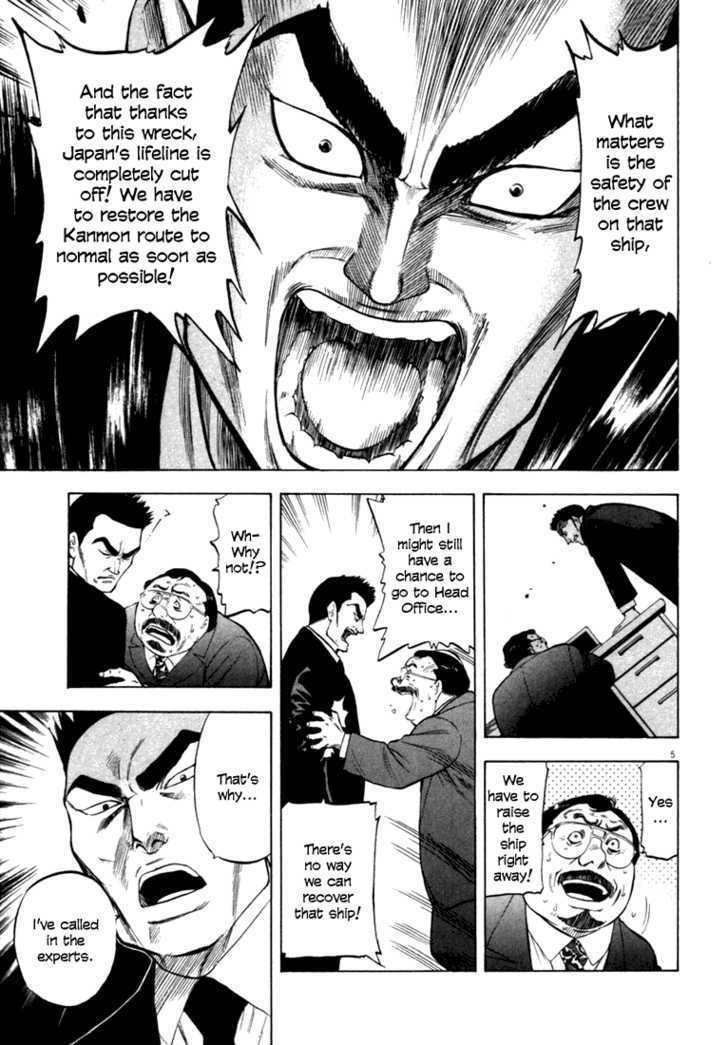 Waga Na Wa Umishi - Vol.2 Chapter 14 : Overlapping Faces