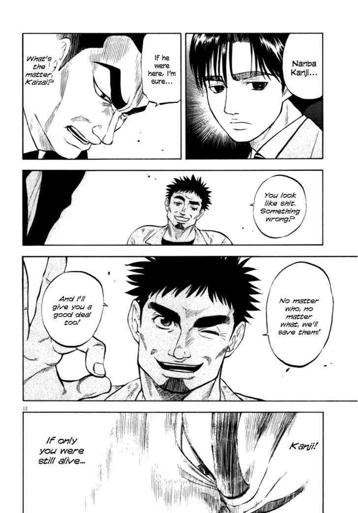 Waga Na Wa Umishi - Vol.2 Chapter 14 : Overlapping Faces