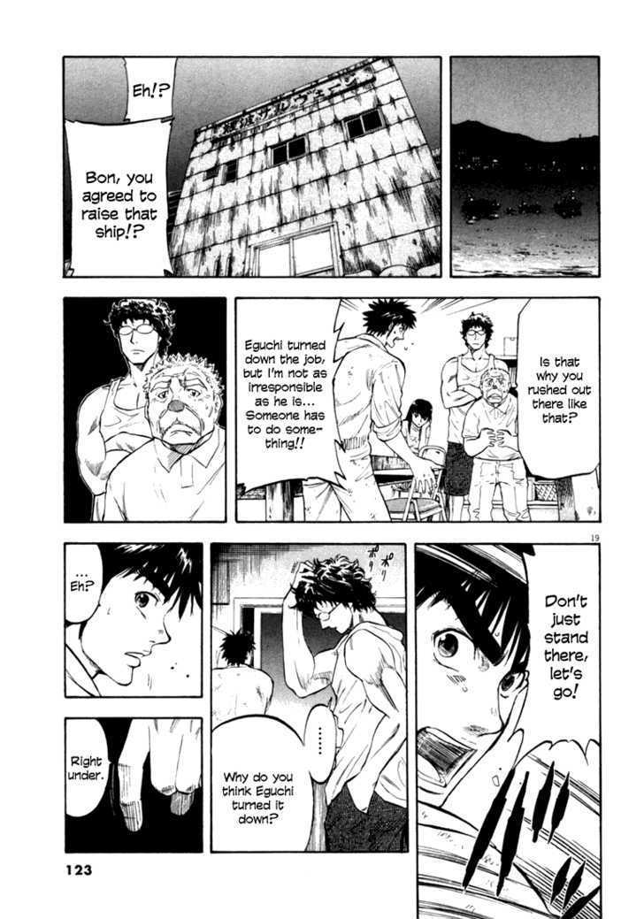 Waga Na Wa Umishi - Vol.2 Chapter 14 : Overlapping Faces