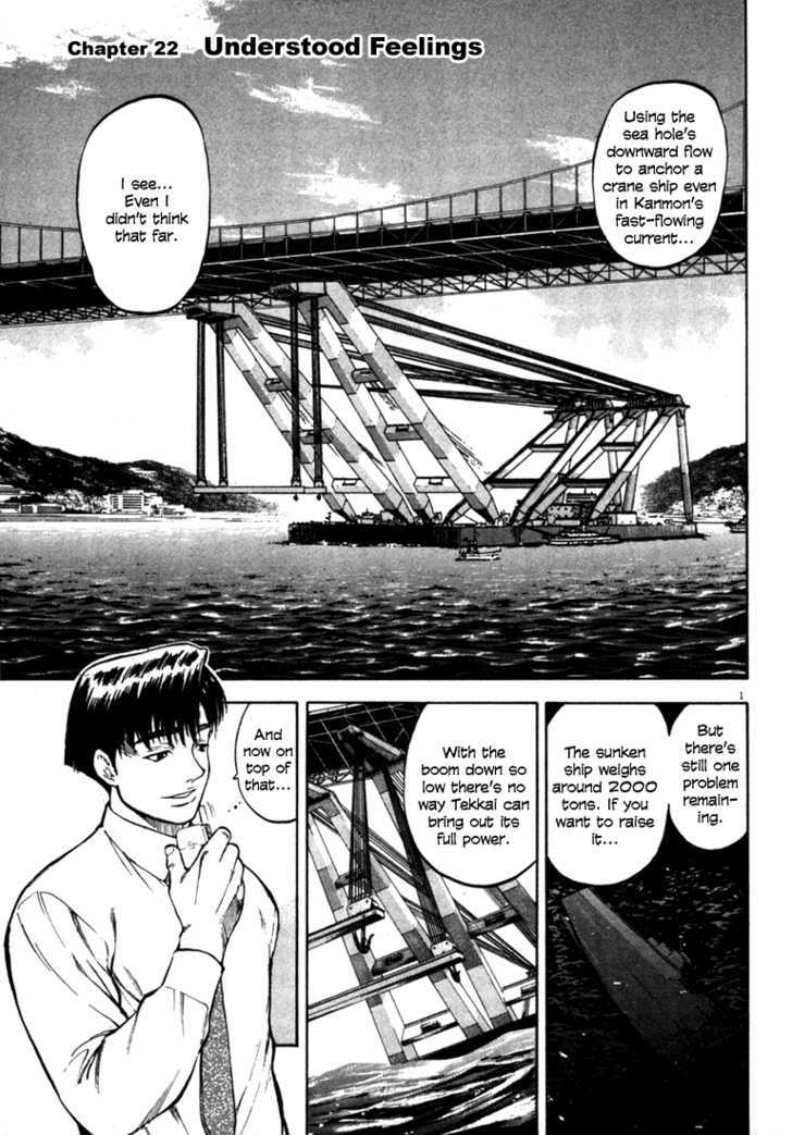 Waga Na Wa Umishi - Vol.3 Chapter 22 : Understood Feelings