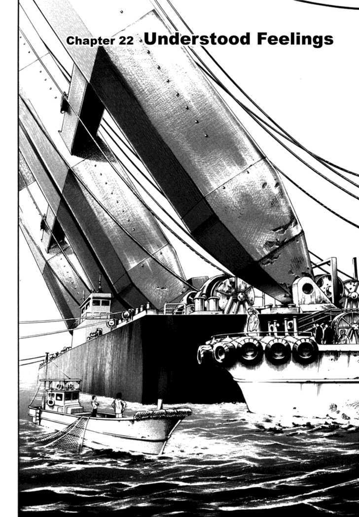 Waga Na Wa Umishi - Vol.3 Chapter 22 : Understood Feelings