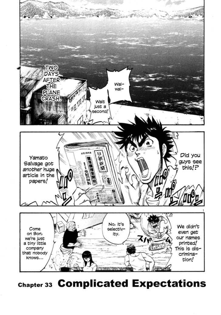 Waga Na Wa Umishi - Vol.4 Chapter 33 : Complicated Expectations