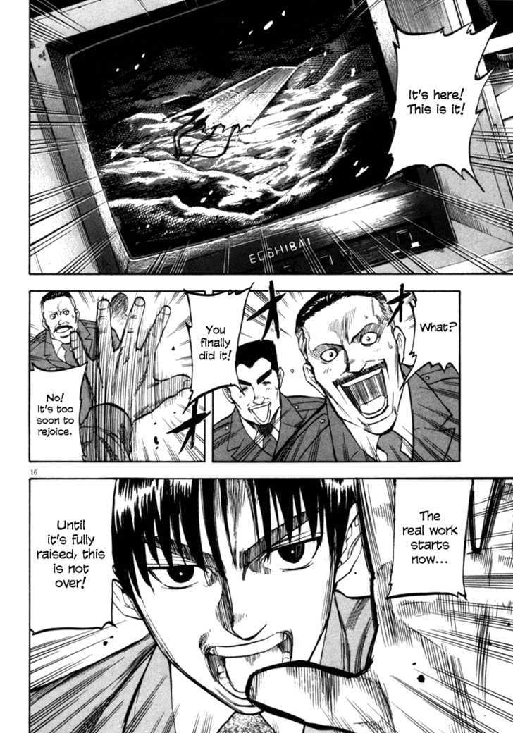 Waga Na Wa Umishi - Vol.4 Chapter 33 : Complicated Expectations