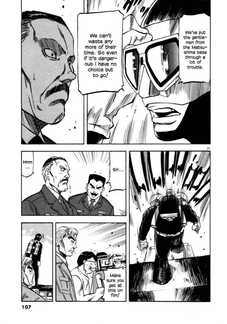 Waga Na Wa Umishi - Vol.4 Chapter 33 : Complicated Expectations