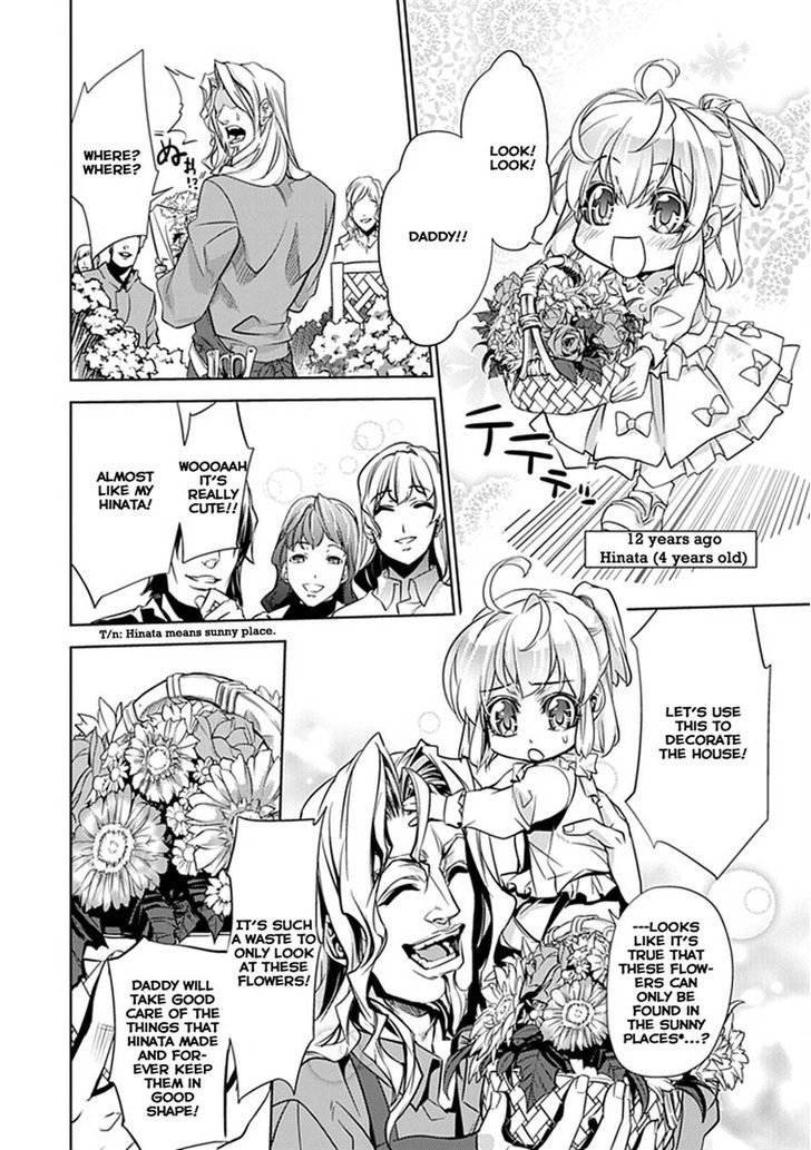 Guardian Garden - Mamori Hito No Niwa - Vol.1 Chapter 1