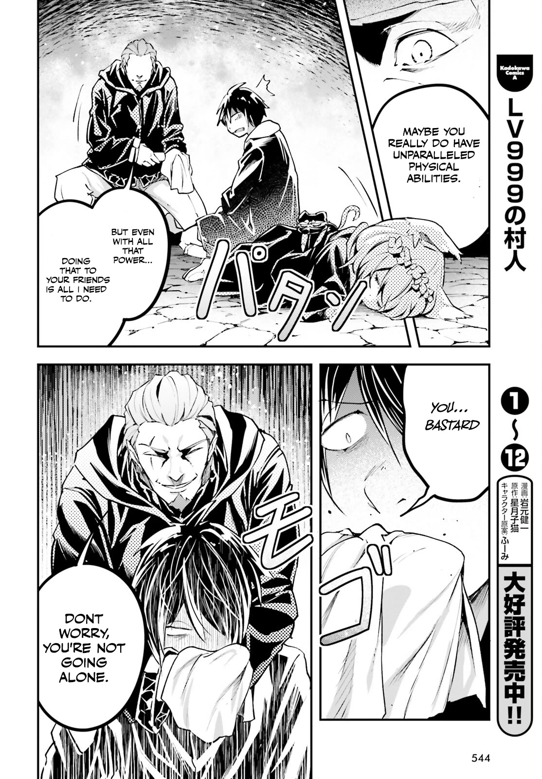 Lv999 No Murabito - Chapter 67