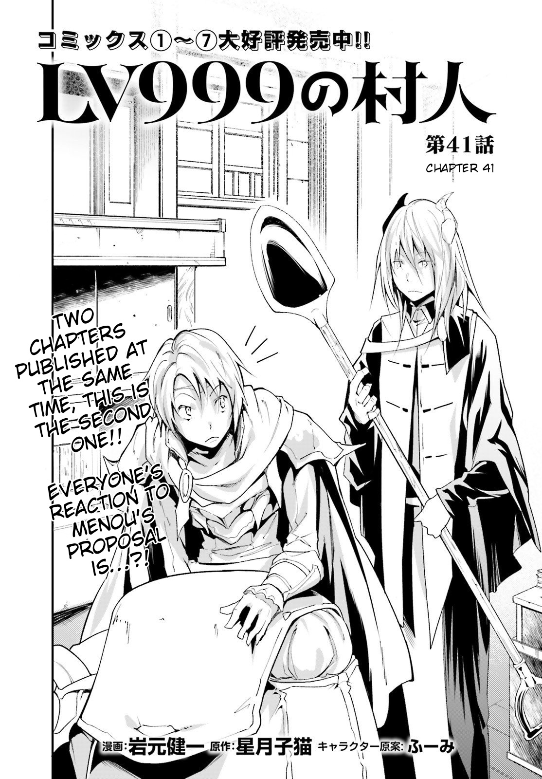 Lv999 No Murabito - Chapter 41