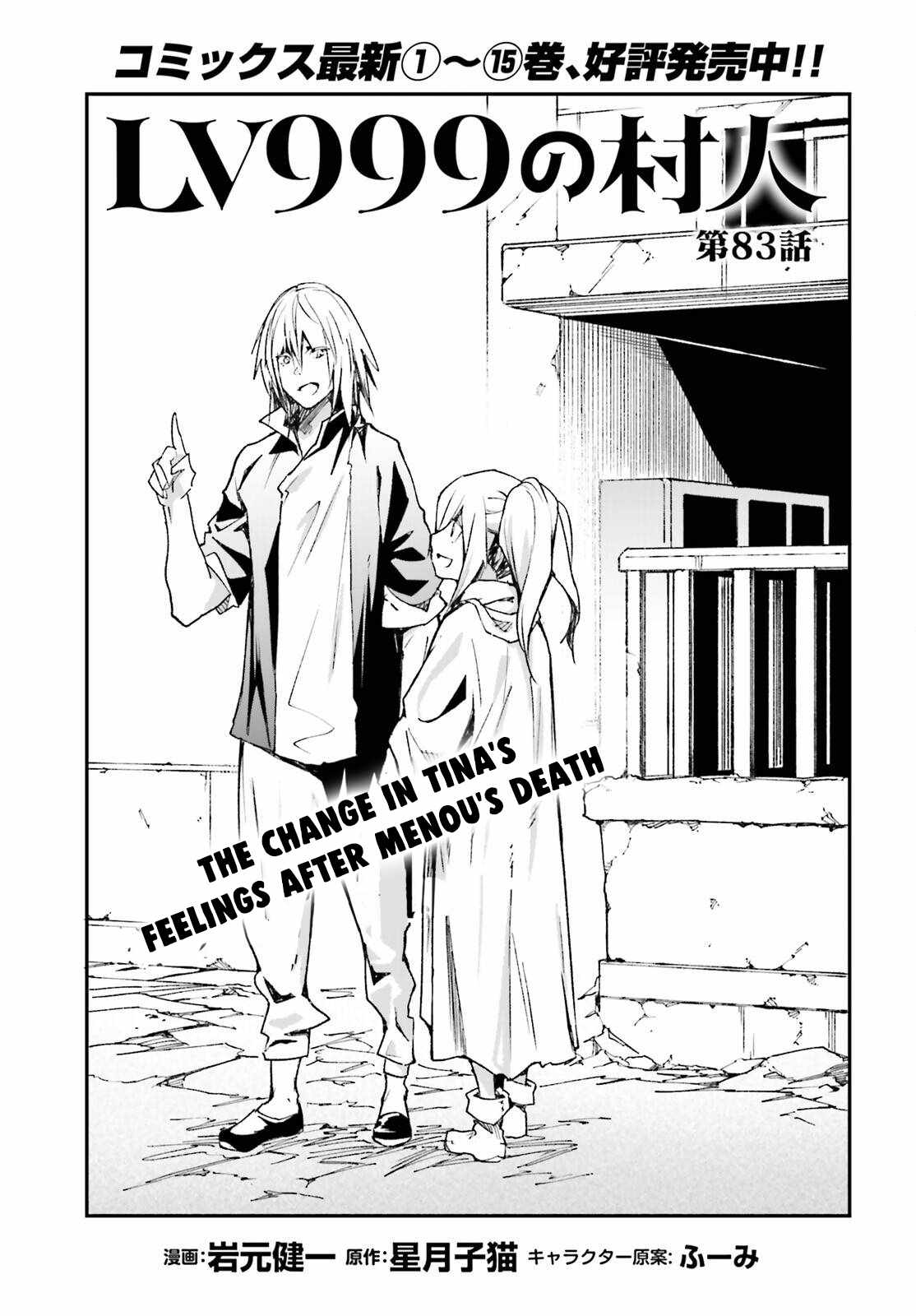 Lv999 No Murabito - Chapter 83