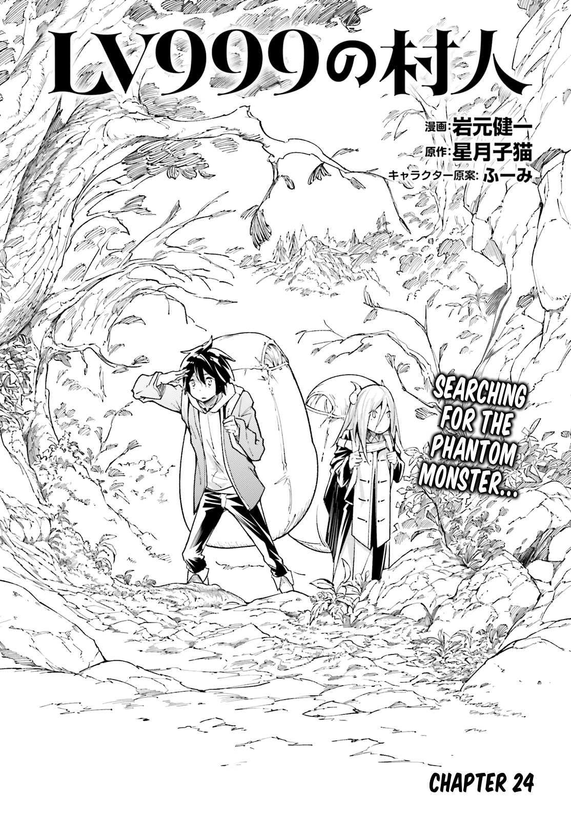 Lv999 No Murabito - Chapter 24