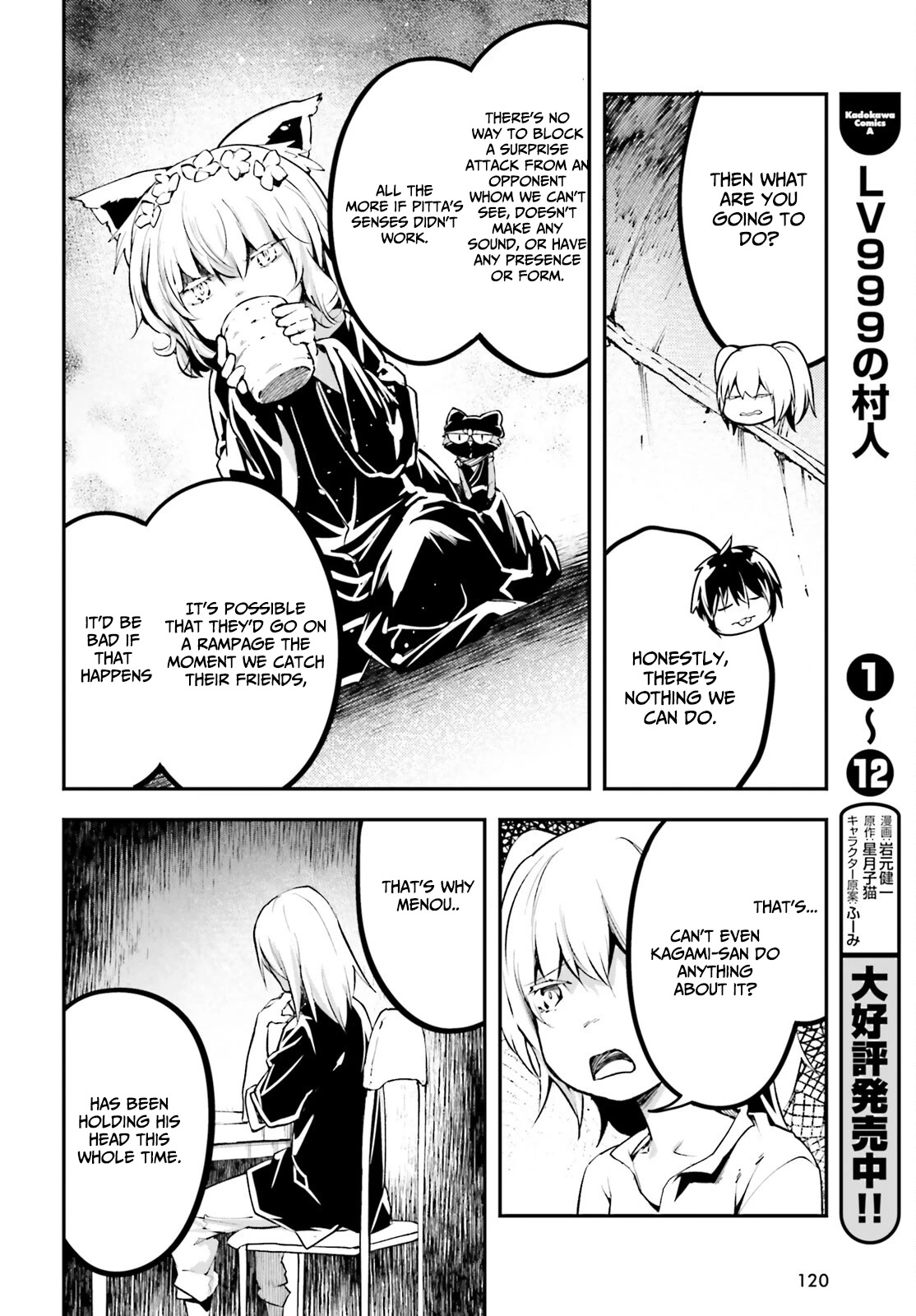 Lv999 No Murabito - Chapter 66