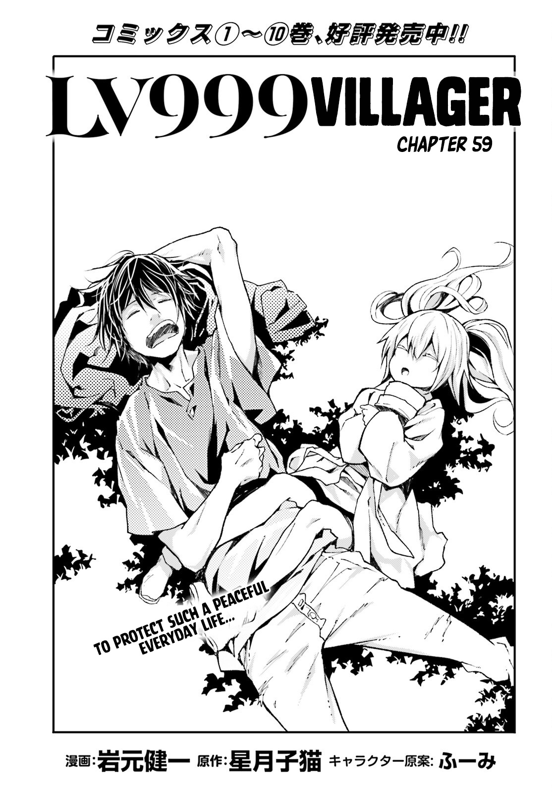 Lv999 No Murabito - Chapter 59