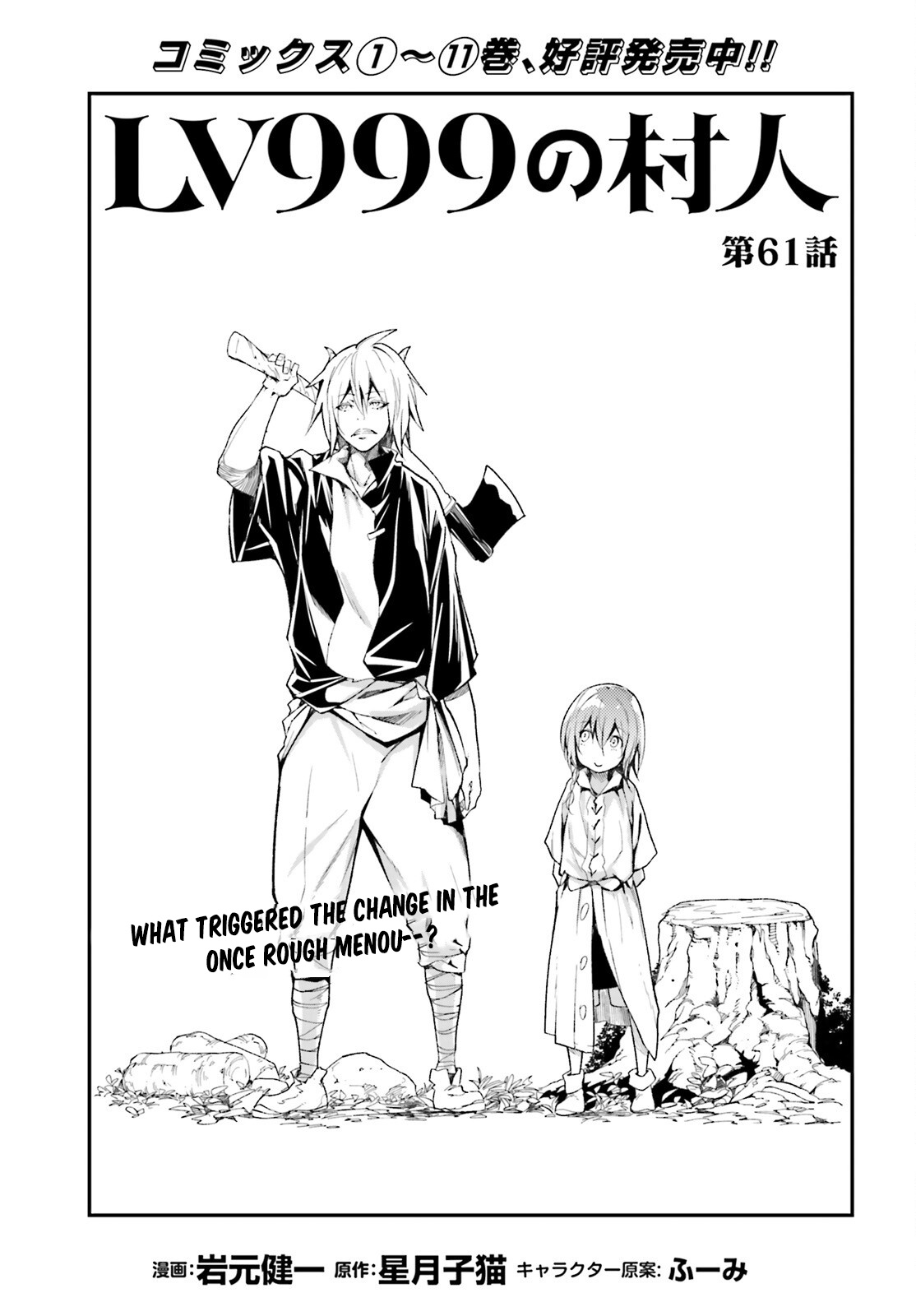 Lv999 No Murabito - Chapter 61