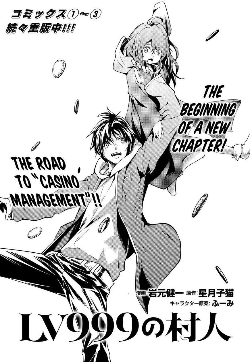 Lv999 No Murabito - Chapter 16