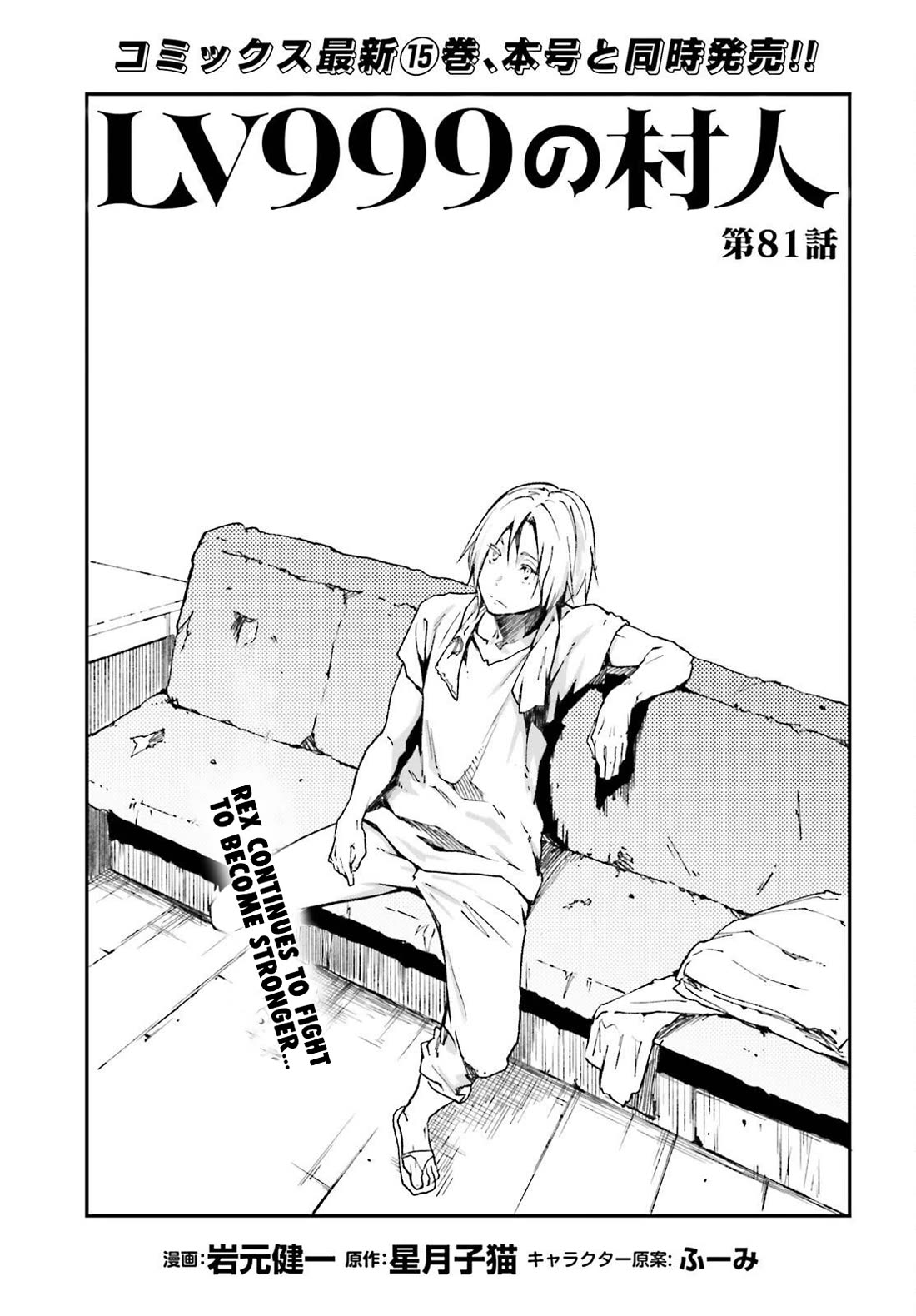 Lv999 No Murabito - Chapter 81