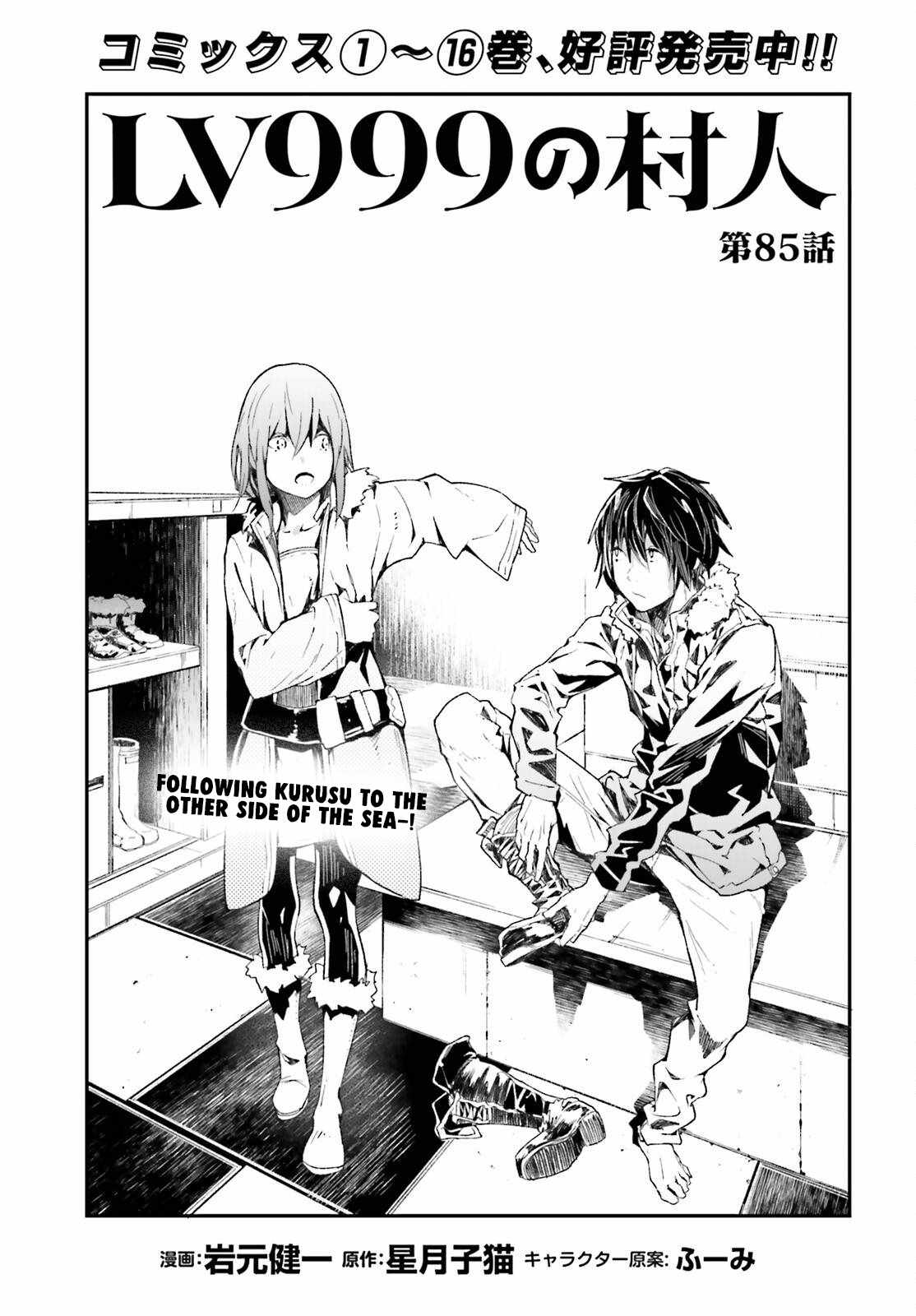 Lv999 No Murabito - Chapter 85