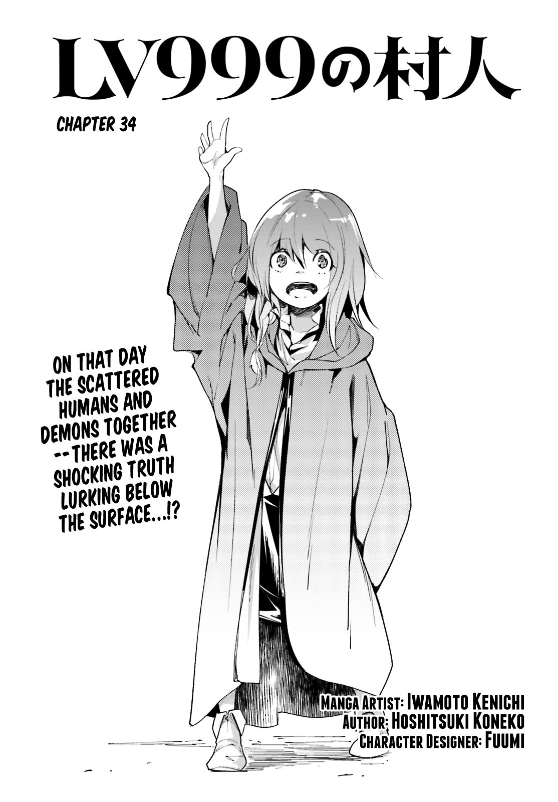 Lv999 No Murabito - Chapter 34