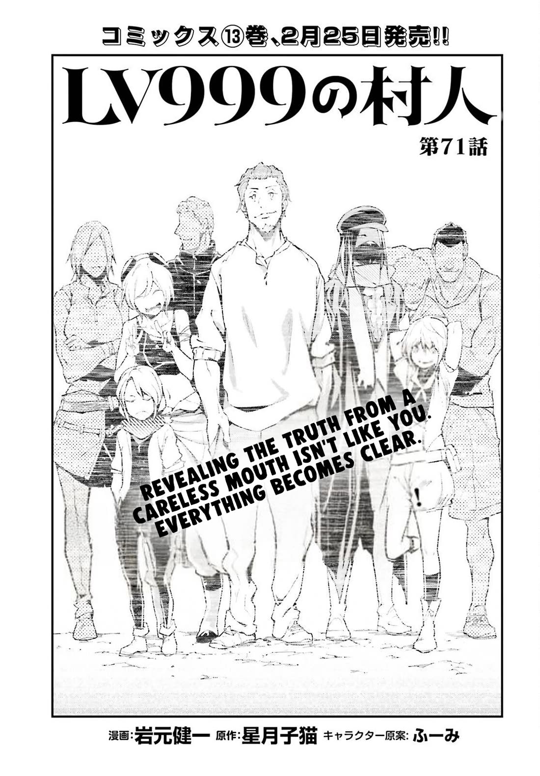 Lv999 No Murabito - Chapter 71