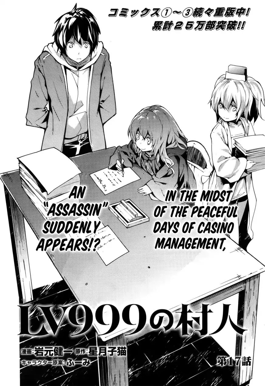 Lv999 No Murabito - Chapter 17