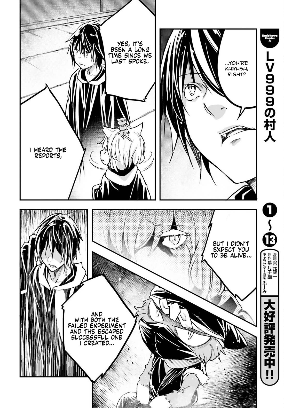 Lv999 No Murabito - Chapter 73