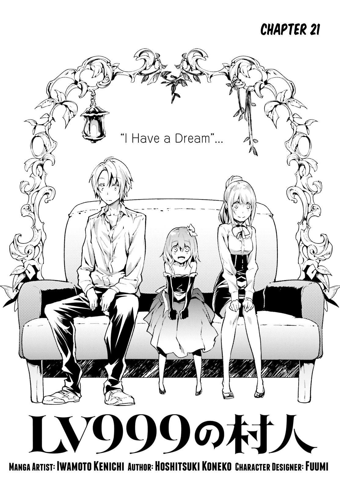 Lv999 No Murabito - Chapter 21