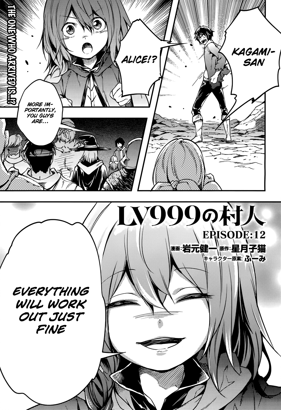 Lv999 No Murabito - Chapter 12