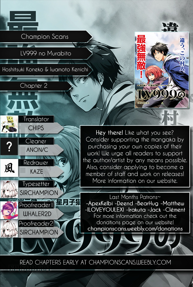 Lv999 No Murabito - Chapter 2