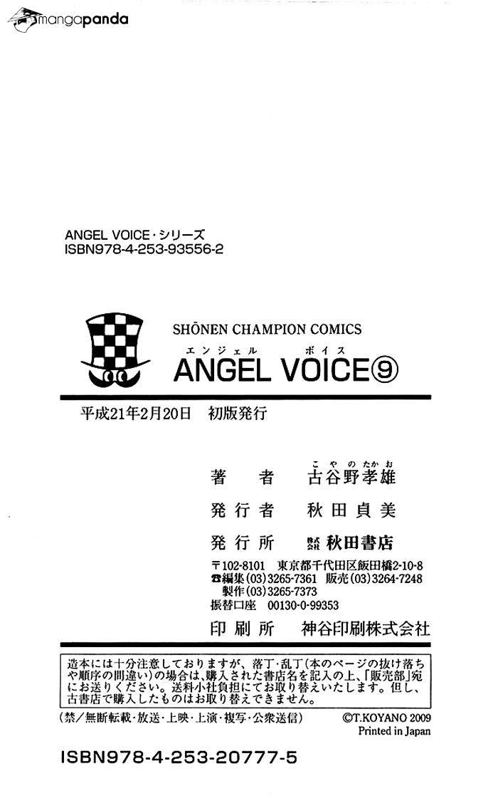 Angel Voice - Chapter 78