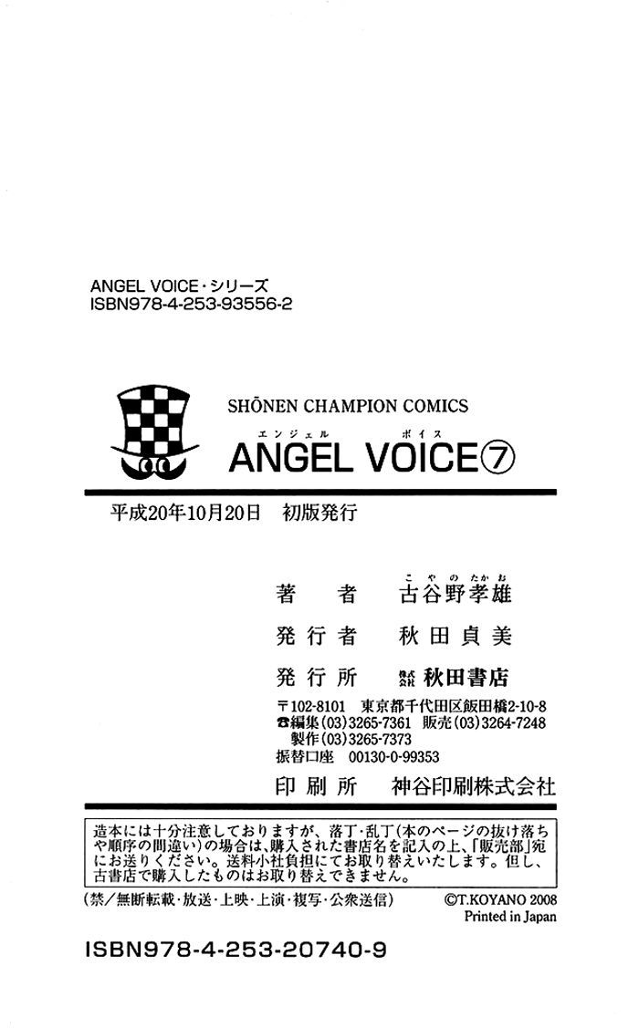 Angel Voice - Vol.7 Chapter 60