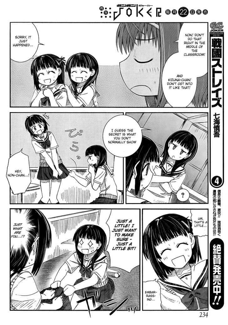 Prunus Girl - Vol.1 Chapter 5 : The Problems Of A Maiden