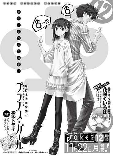 Prunus Girl - Vol.3 Chapter 18 : The Straightforward And Cool-Tempered Class President?