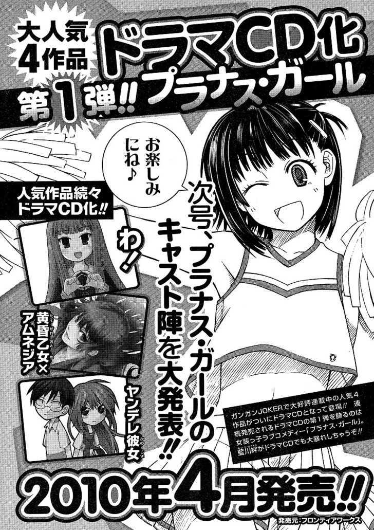 Prunus Girl - Vol.1 Chapter 11 : Young Maidens' Love*Stories