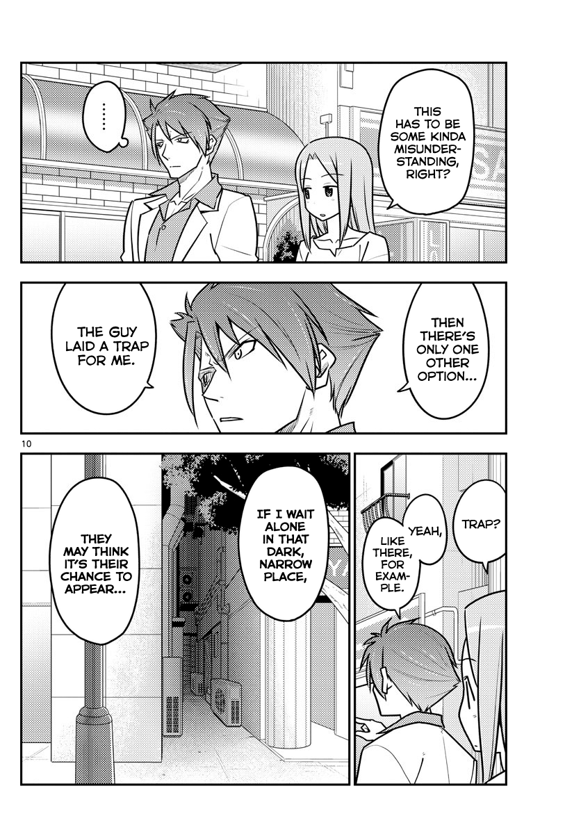 Tonikaku Cawaii - Chapter 117: Love Is A Lot Better In A Dark, Narrow Space