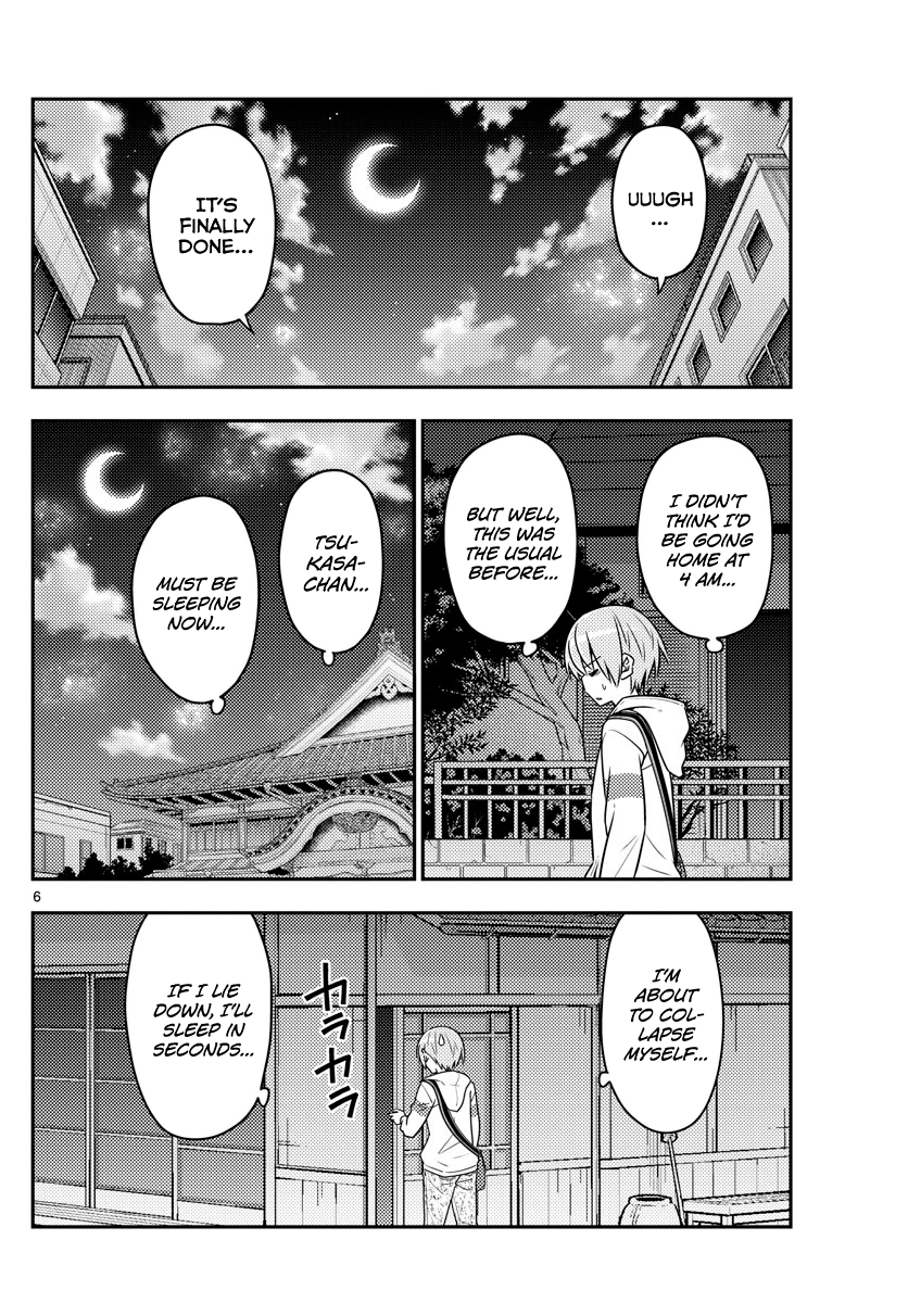 Tonikaku Cawaii - Chapter 60: What Is This?