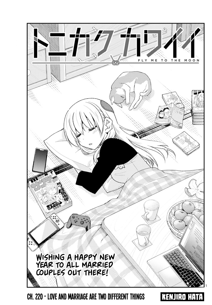 Tonikaku Cawaii - Chapter 220: Love And Marriage Are Two Different Things