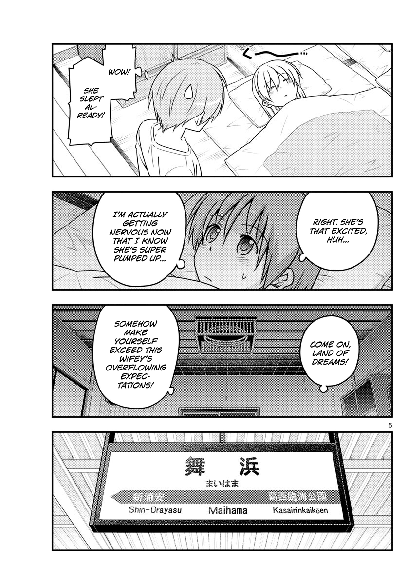 Tonikaku Cawaii - Chapter 55: This Is The Only Reason Why I Went To The Maihama Land Of Dreams For The First Time In 10 Years. Alone. In The Rain.