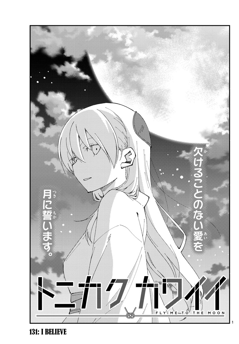 Tonikaku Cawaii - Chapter 131: I Believe