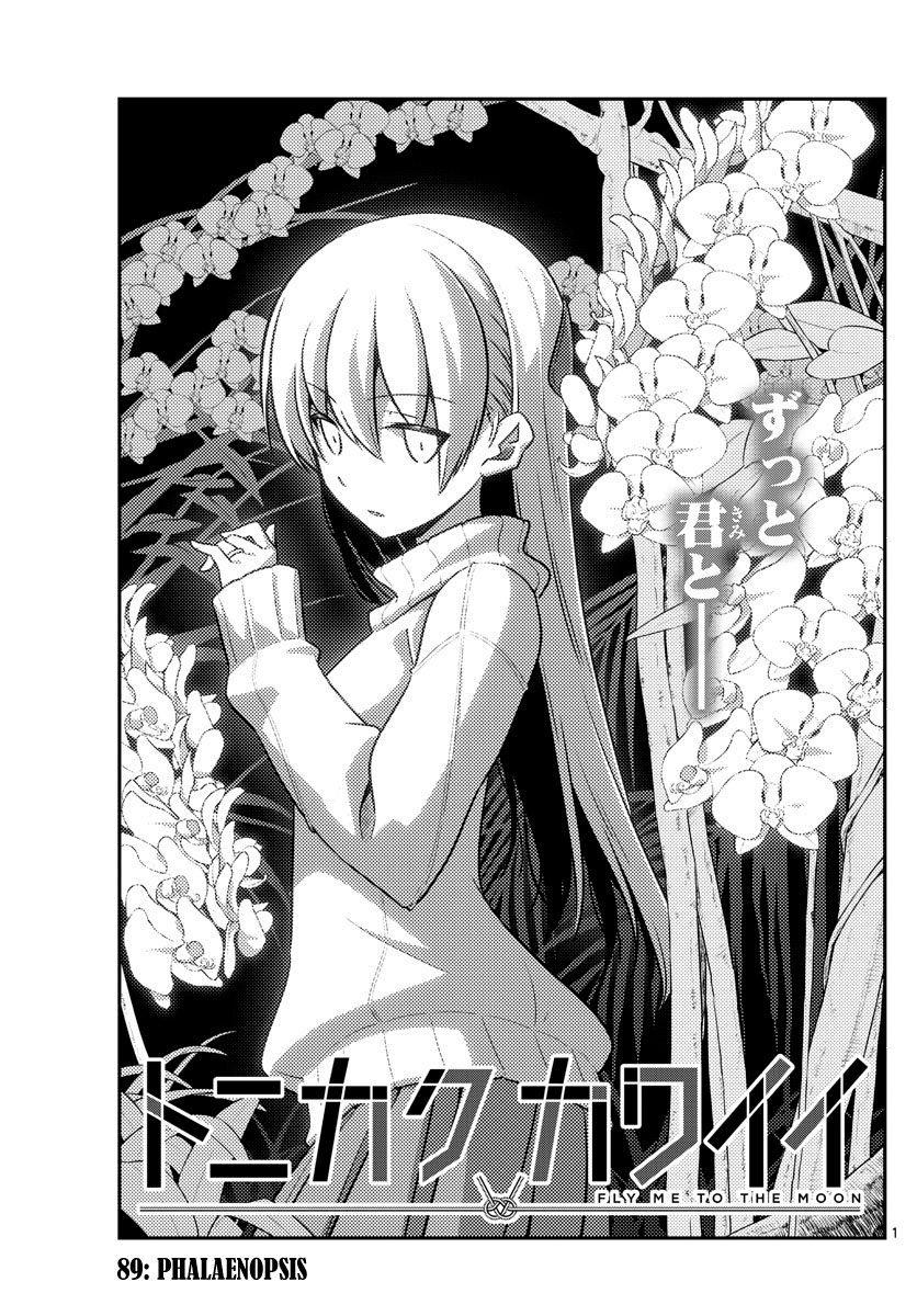 Tonikaku Cawaii - Chapter 89: Phalaenopsis