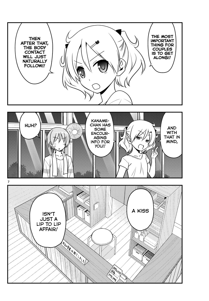 Tonikaku Cawaii - Chapter 67: June Is Super Duper Hot