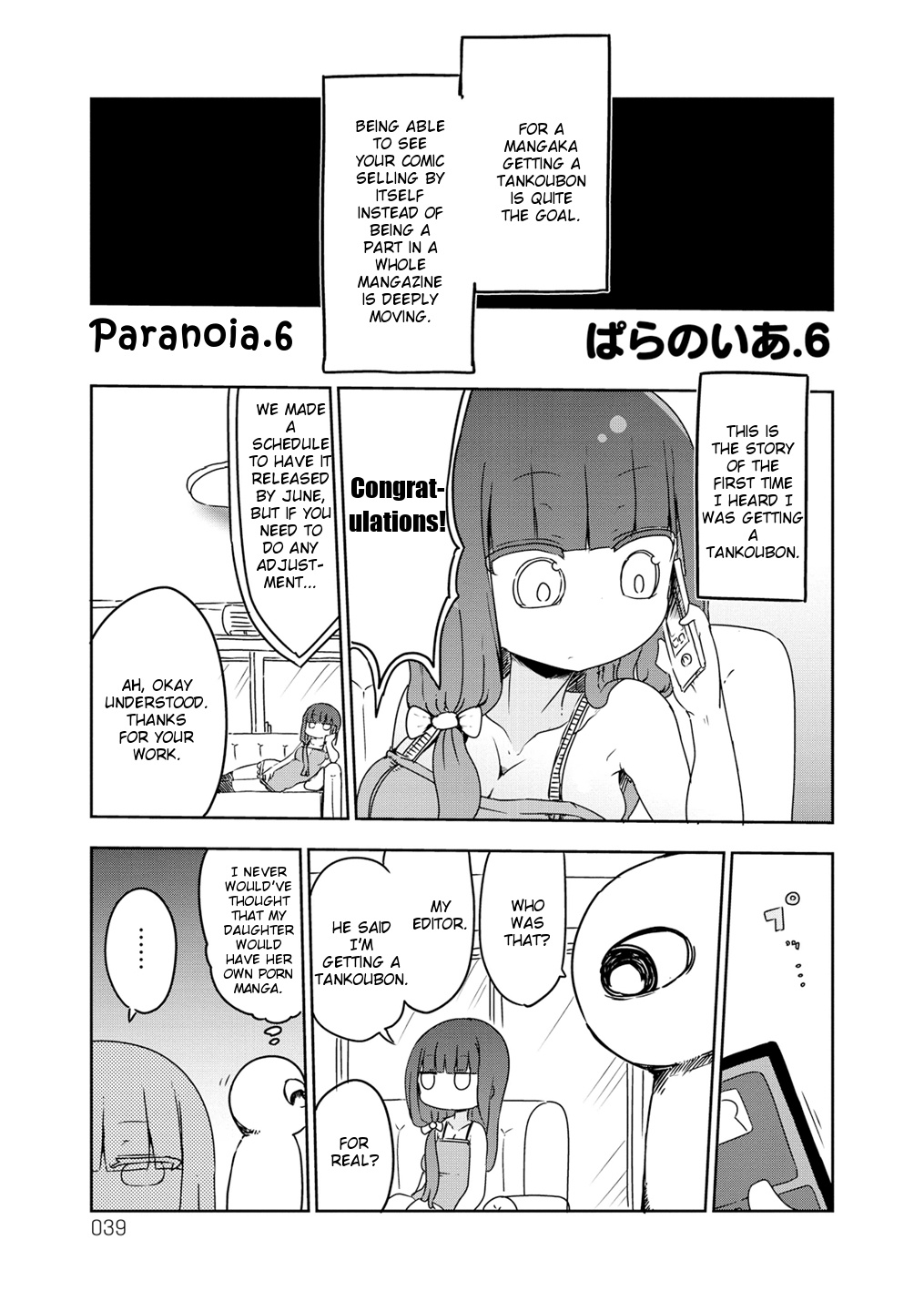 Paranoia Cage - Chapter 6