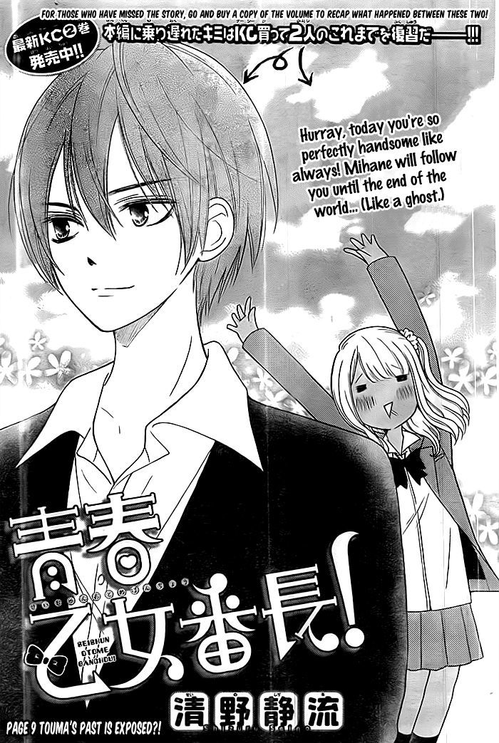 Seishun Otome Banchou! - Vol.3 Chapter 9